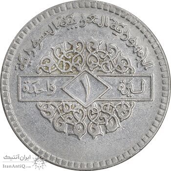 سکه 1 لیره 1974 جمهوری عربی - AU50 - سوریه