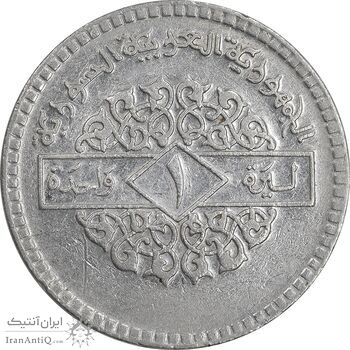 سکه 1 لیره 1974 جمهوری عربی - EF45 - سوریه
