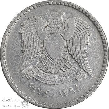سکه 1 لیره 1974 جمهوری عربی - EF45 - سوریه