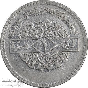 سکه 1 لیره 1974 جمهوری عربی - EF45 - سوریه