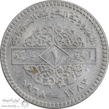سکه 1 لیره 1968 جمهوری عربی - AU50 - سوریه