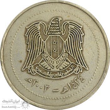 سکه 10 لیره 2003 جمهوری عربی - EF45 - سوریه سکه 10 لیره 2003 جمهوری عربی - EF45 - سوریه