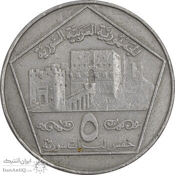 سکه 5 لیره 1996 جمهوری عربی - EF45 - سوریه سکه 5 لیره 1996 جمهوری عربی - EF45 - سوریه
