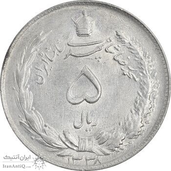 سکه 5 ریال 1338 ضخیم - MS61 - محمد رضا شاه