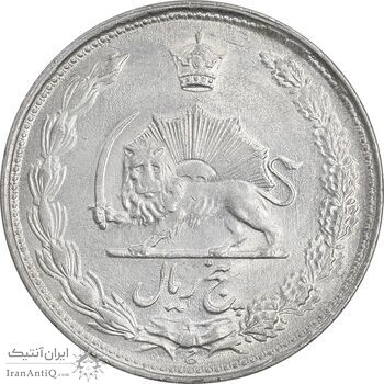 سکه 5 ریال 1338 ضخیم - MS61 - محمد رضا شاه