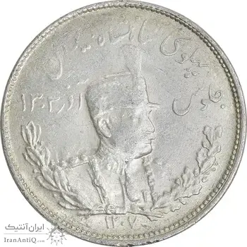 سکه 2000 دینار 1307 تصویری - MS61 - رضا شاه