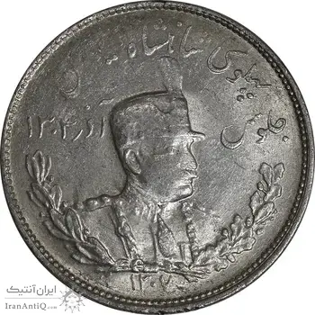 سکه 2000 دینار 1307 تصویری - MS61 - رضا شاه