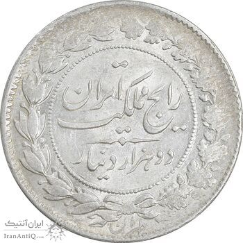 سکه 2000 دینار 1305 رایج - MS62 - رضا شاه
