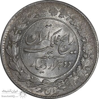 سکه 2000 دینار 1305 رایج - MS62 - رضا شاه
