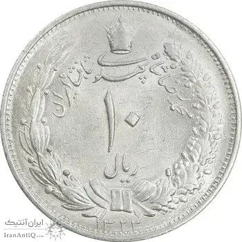 سکه 10 ریال 1323 - MS63 - محمد رضا شاه