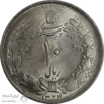 سکه 10 ریال 1324 - MS64 - محمد رضا شاه