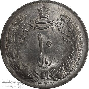 سکه 10 ریال 1337 - MS62 - محمد رضا شاه