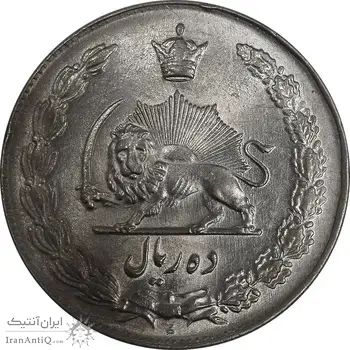 سکه 10 ریال 1337 - MS62 - محمد رضا شاه