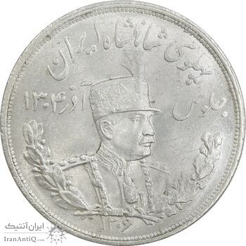 سکه 5000 دینار 1306 تصویری - ضرب لنینگراد - MS62 - رضا شاه