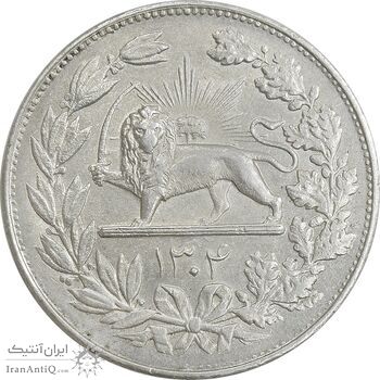 سکه 5000 دینار 1304 رایج - AU58 - رضا شاه
