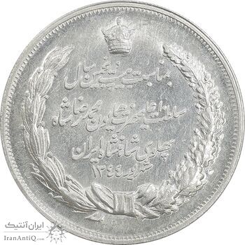 مدال نقره بیست و پنجمین سال سلطنت 1344 - AU - محمدرضا شاه