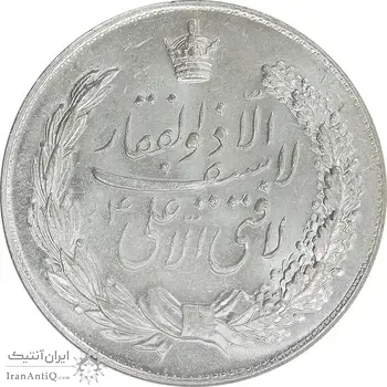 مدال نقره نوروز 1348 - لافتی الا علی - MS62 - محمد رضا شاه