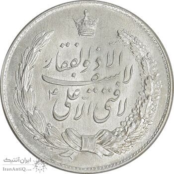 مدال نقره نوروز 1342 - لافتی الا علی - MS63 - محمد رضا شاه