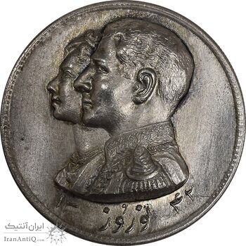 مدال نقره نوروز 1342 - لافتی الا علی - MS63 - محمد رضا شاه