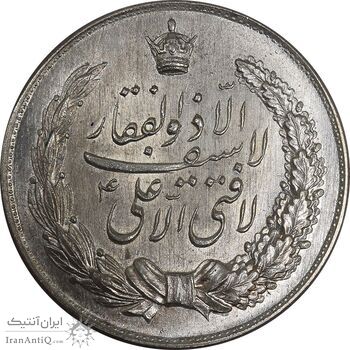 مدال نقره نوروز 1342 - لافتی الا علی - MS63 - محمد رضا شاه