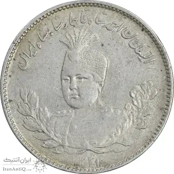 سکه 1000 دینار 1331 تصویری - AU50 - احمد شاه