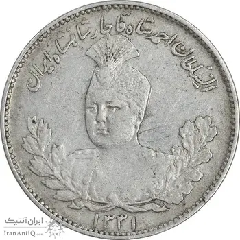سکه 1000 دینار 1331 تصویری - EF45 - احمد شاه
