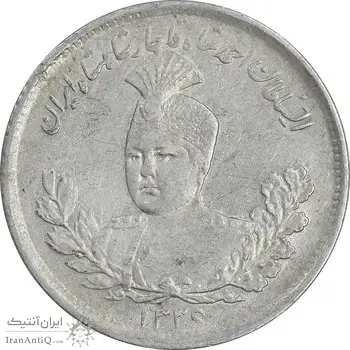 سکه 1000 دینار 1336 تصویری - AU50 - احمد شاه