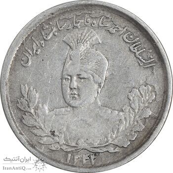 سکه 1000 دینار 1343 تصویری - EF40 - احمد شاه