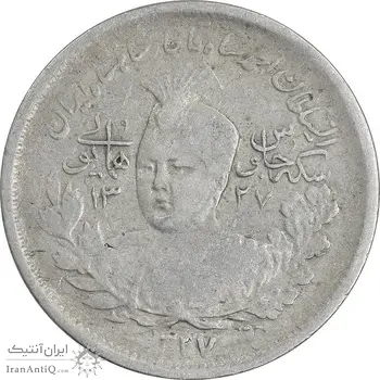 سکه 1000 دینار 1337 جلوس - VF35 - احمد شاه