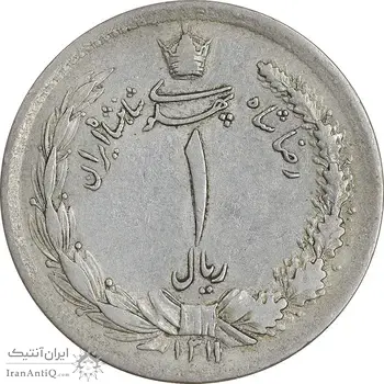 سکه 1 ریال 1311 - EF40 - رضا شاه