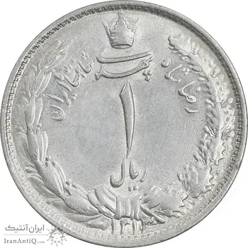 سکه 1 ریال 1313/0 - سورشارژ تاریخ - MS62 - رضا شاه