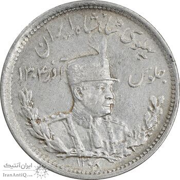 سکه 1000 دینار 1308 تصویری - AU50 - رضا شاه