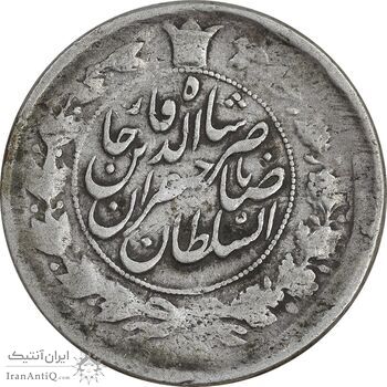 سکه 1 قران 1311 - VF30 - ناصرالدین شاه