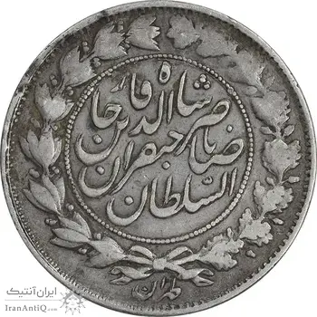 سکه 1000 دینار تاریخ نامشخص - مبلغ مکرر - VF35 - ناصرالدین شاه