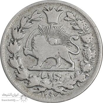 سکه 1000 دینار 1297 - VF25 - ناصرالدین شاه