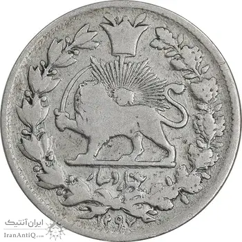 سکه 1000 دینار 1297 - VF25 - ناصرالدین شاه