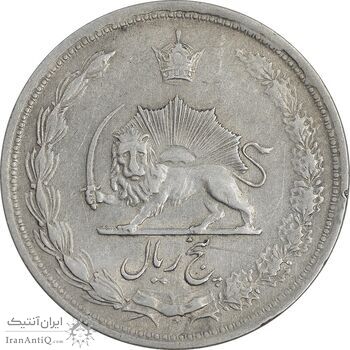 سکه 5 ریال 1323/2 - سورشارژ تاریخ - EF45 - محمد رضا شاه