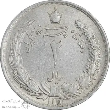 سکه 2 ریال 1311 - AU58 - رضا شاه