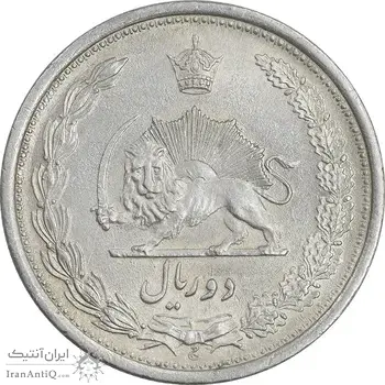 سکه 2 ریال 1311 - AU58 - رضا شاه