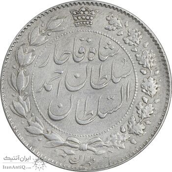 سکه 2000 دینار 1330 خطی - تاریخ زیر پای شیر - AU50 - احمد شاه