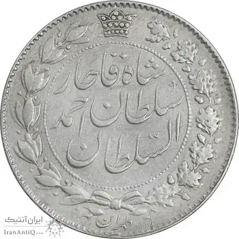 سکه 2000 دینار 1330 خطی - تاریخ زیر پای شیر - AU50 - احمد شاه