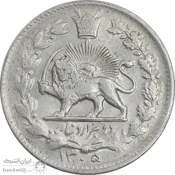 سکه 2000 دینار 1305 خطی - AU50 - رضا شاه