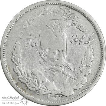 سکه 5000 دینار مولود همایونی 1322 - VF35 - مظفرالدین شاه