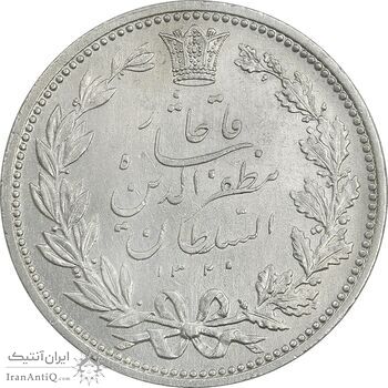سکه 5000 دینار 1320 خطی - AU50 - مظفرالدین شاه