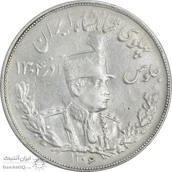 سکه 5000 دینار 1306 تصویری - ضرب تهران - AU53 - رضا شاه