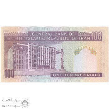 اسکناس 100 ریال (ایروانی - نوربخش) - تک - UNC62 - جمهوری اسلامی