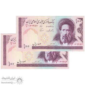 اسکناس 100 ریال (ایروانی - نوربخش) - جفت - UNC63 - جمهوری اسلامی