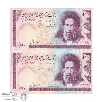 اسکناس 100 ریال (ایروانی - نوربخش) - جفت - UNC63 - جمهوری اسلامی