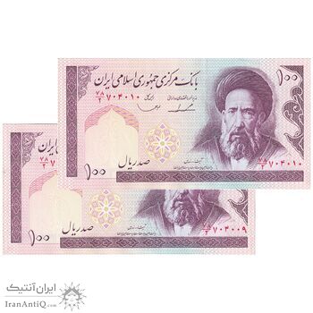 اسکناس 100 ریال (ایروانی - قاسمی) - جفت - UNC62 - جمهوری اسلامی