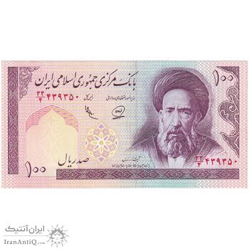 اسکناس 100 ریال (محمدخان - عادلی) - تک - UNC63 - جمهوری اسلامی